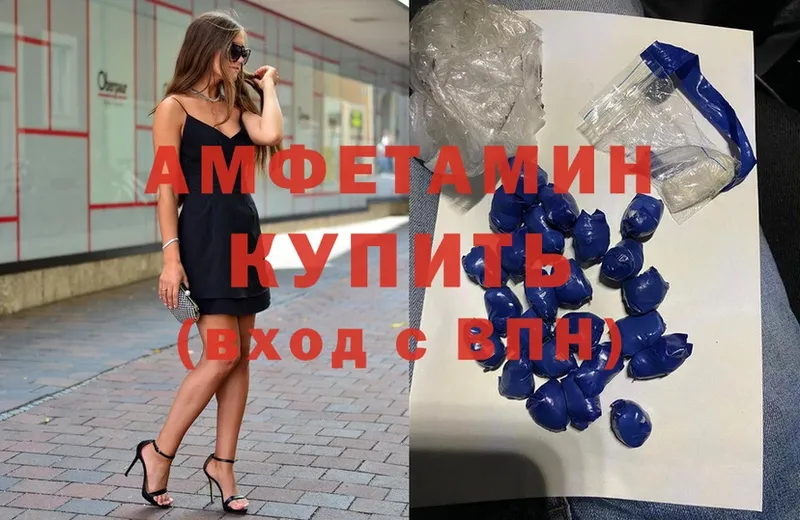 Amphetamine Розовый  Красноперекопск 