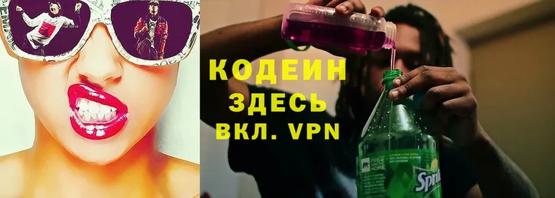 Кодеин Purple Drank  Красноперекопск 